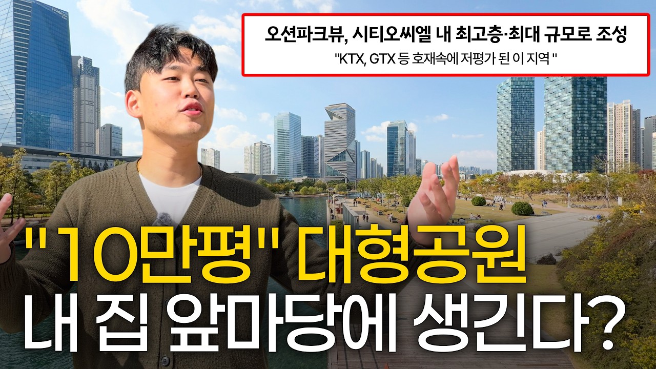 시티오씨엘 9단지 현장영상